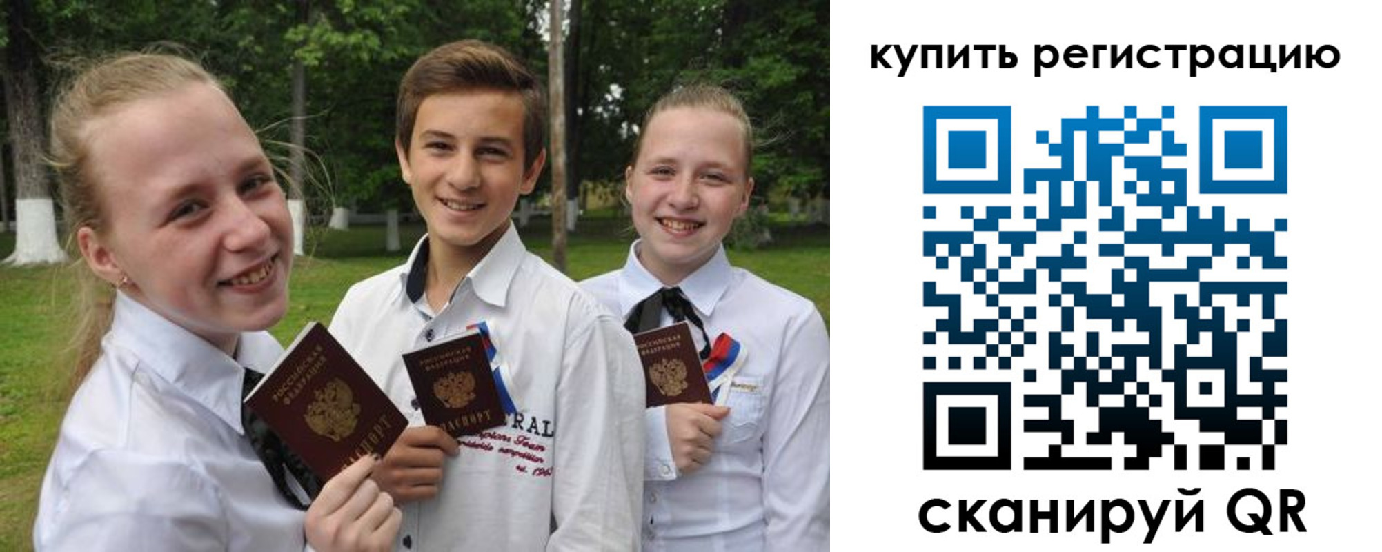 прописка для кредита в Сургуте