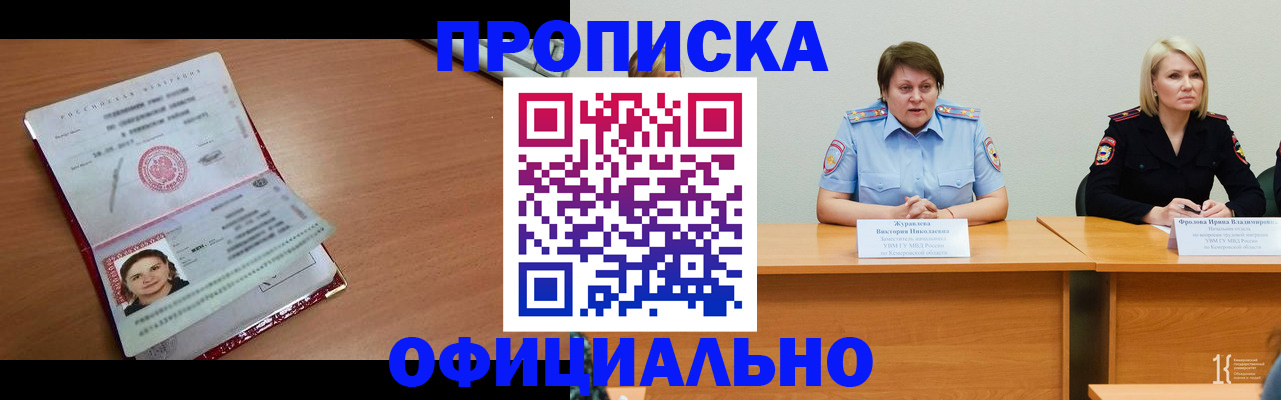 регистрация для школы в Сургуте