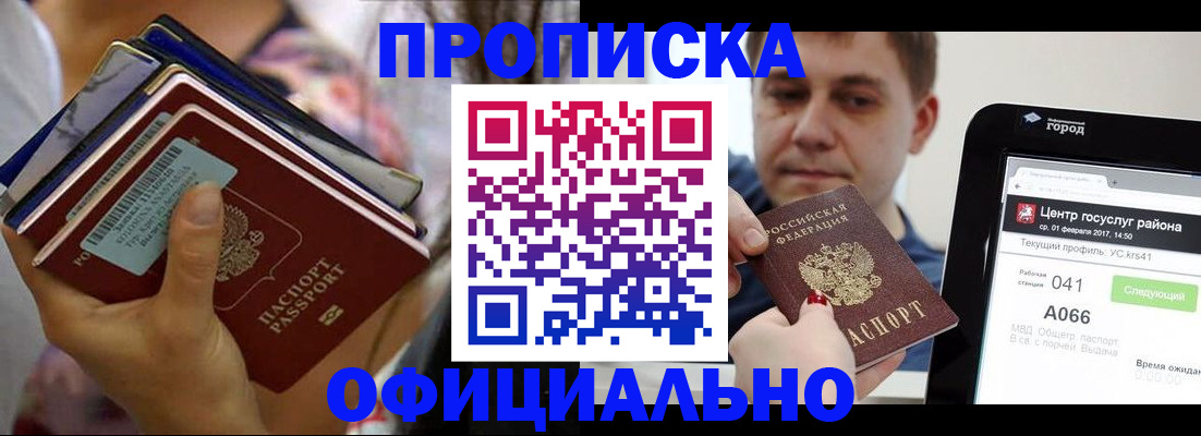 временная регистрация для школы в Сургуте