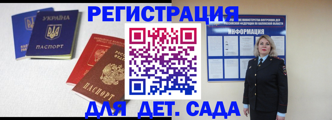 где прописаться в Сургуте